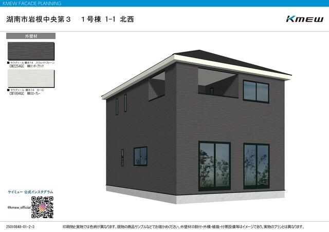 クレイドルガーデン湖南市岩根中央 第3の外観②