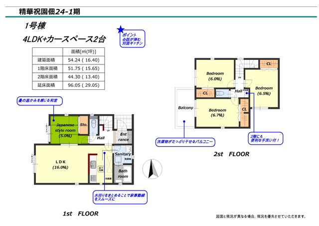 リナージュ精華祝園佃　第１期の見取り図