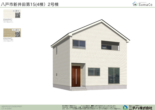 クレイドルガーデン八戸市新井田 第15の外観②