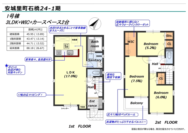 リナージュ安城里町石橋　第１期の見取り図