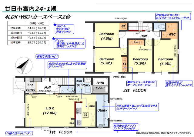 リナージュ廿日市宮内２４－１期の見取り図