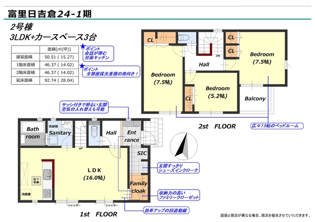 リナージュ富里日吉倉２４－１期の見取り図