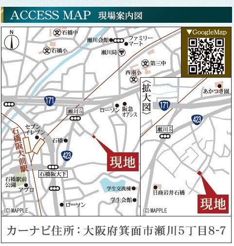 リナージュ箕面瀬川５丁目　第１期の見取り図