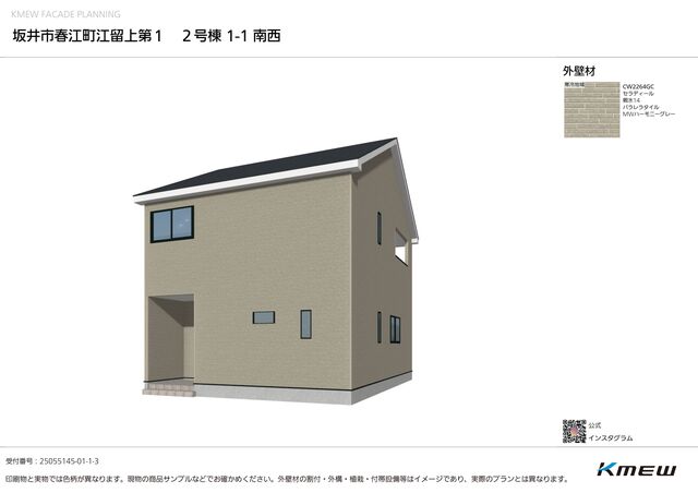クレイドルガーデン坂井市春江町江留上 第1の外観②