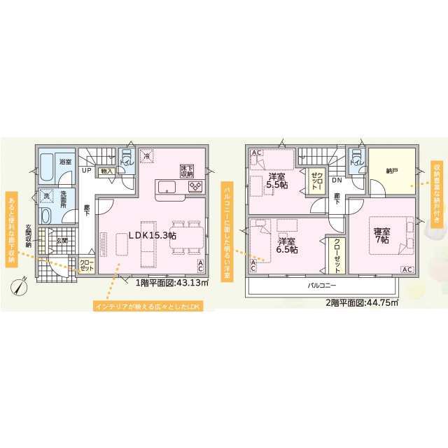 クレイドルガーデン尾張旭市旭前町 第1の見取り図