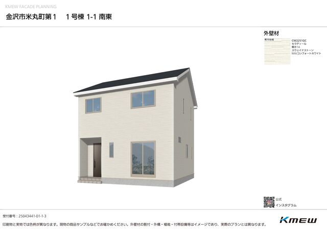 クレイドルガーデン金沢市米丸町 第1の外観②