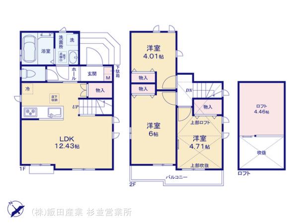 ハートフルタウン調布市西つつじｹ丘4丁目50番の見取り図