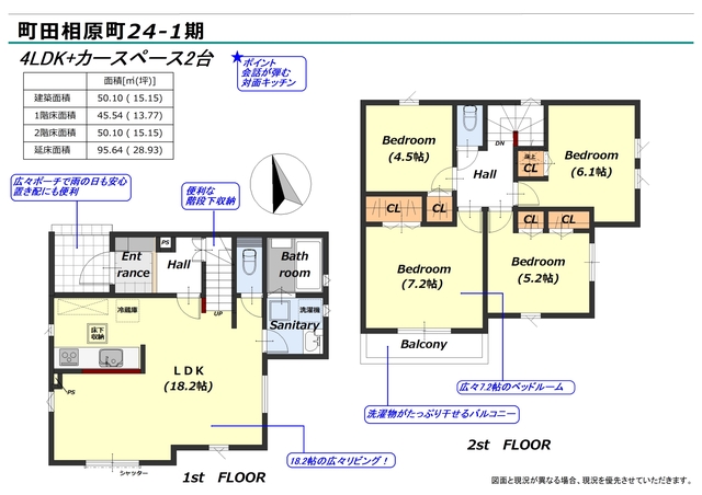 リナージュ町田相原町２４－１期の見取り図
