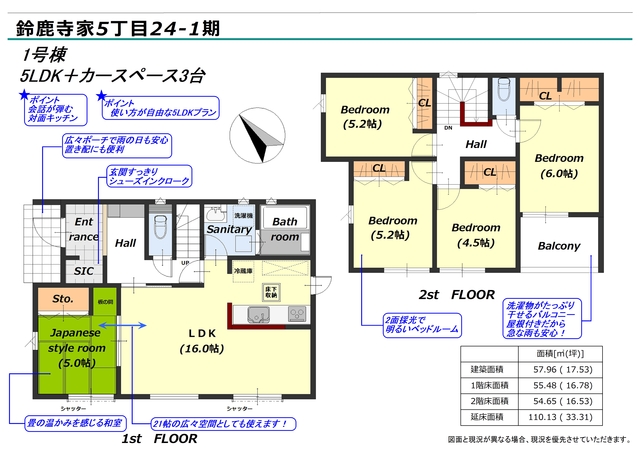 リナージュ鈴鹿寺家５丁目２４－１期の見取り図