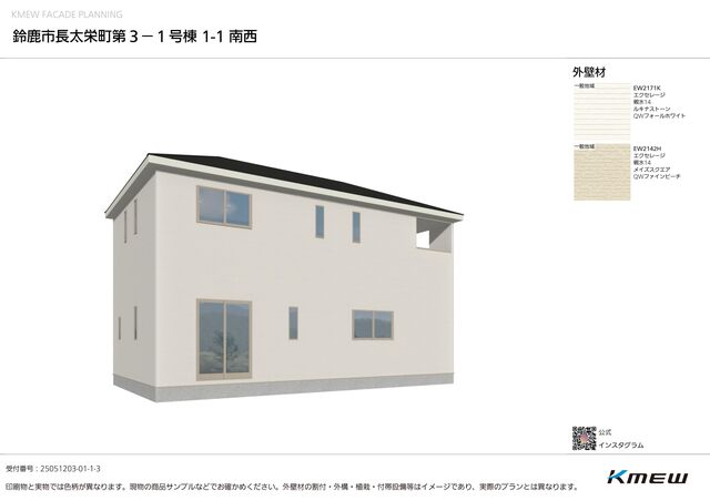 クレイドルガーデン鈴鹿市長太栄町 第3の外観②