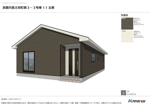 クレイドルガーデン鈴鹿市長太栄町 第3の外観②