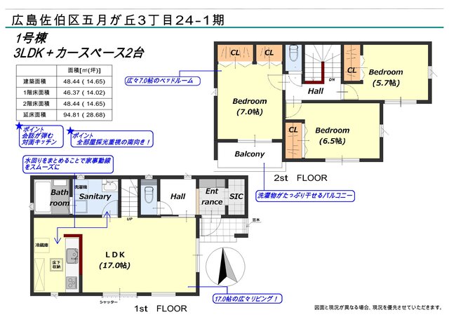 リナージュ広島佐伯区五月が丘３丁目　第１期の見取り図
