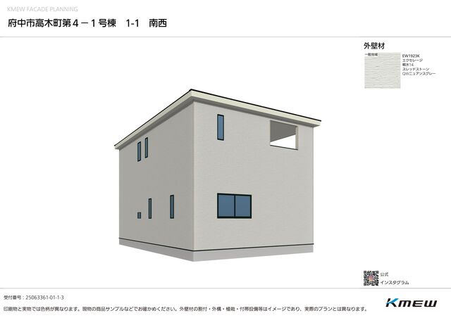 クレイドルガーデン府中市高木町 第4の外観②