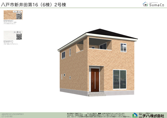 クレイドルガーデン八戸市新井田 第16の外観②