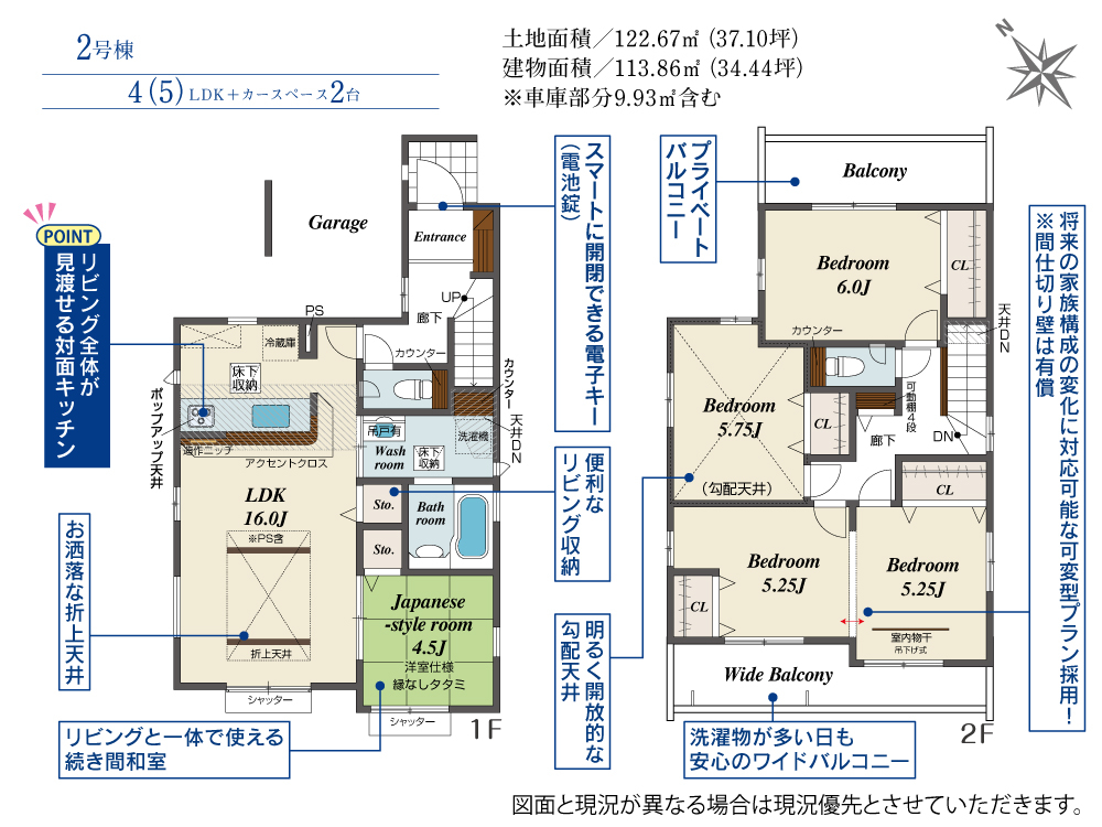 ブルーミングガーデン川口市安行原11期2棟 ｜埼玉県川口市 の