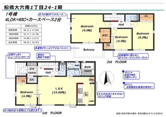 リナージュ船橋大穴南１丁目２４－１期の見取り図
