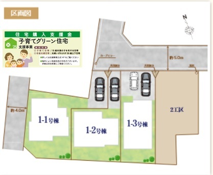 ハートフルタウン柏市花野井Ⅳの見取り図