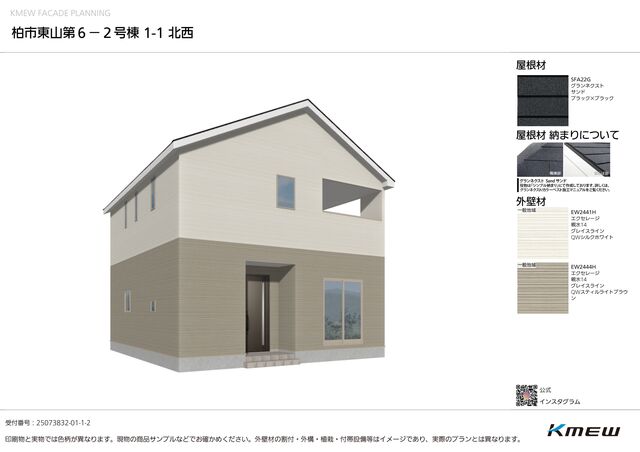 クレイドルガーデン柏市東山 第6の外観②