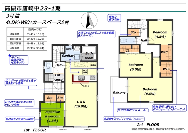 リナージュ高槻市唐崎中　第１期の見取り図