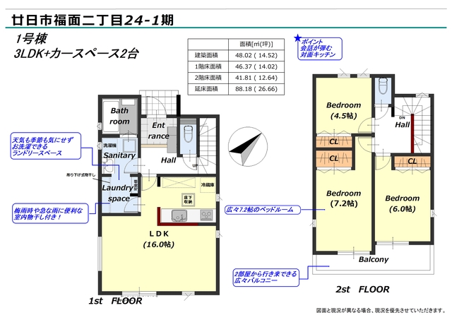 リナージュ廿日市福面二丁目２４－１期の見取り図