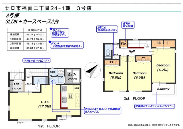 リナージュ廿日市福面二丁目　第１期の見取り図
