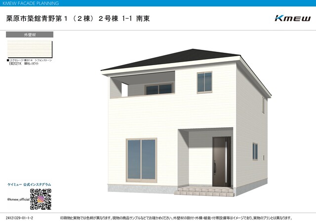 クレイドルガーデン栗原市築館青野 第1の外観②