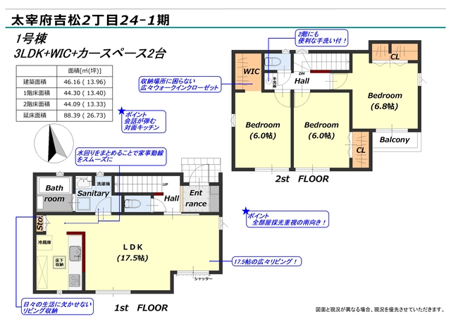 リナージュ太宰府吉松２丁目２４－１期の見取り図