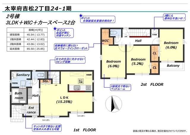 リナージュ太宰府吉松２丁目２４－１期の見取り図