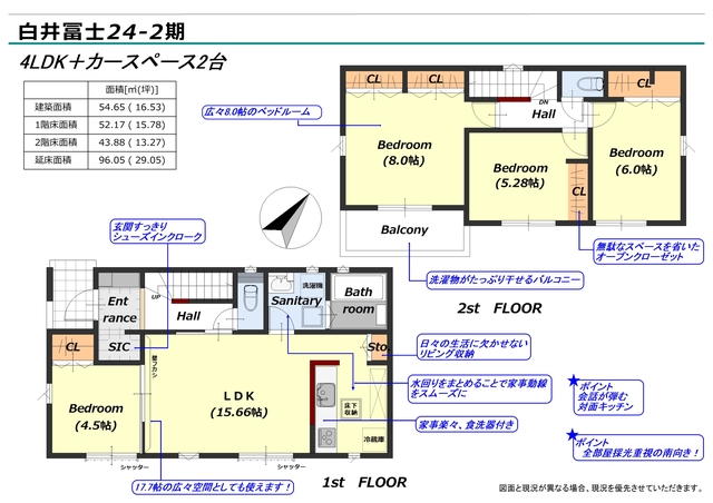 リナージュ白井冨士２４－２期の見取り図