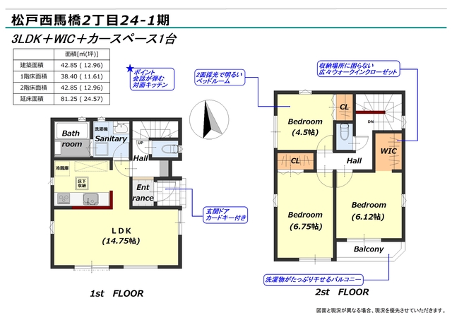 リナージュ松戸西馬橋２丁目２４－１期の見取り図