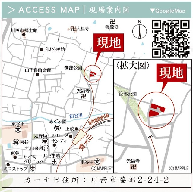 リナージュ川西笹部２丁目２４－２期の見取り図