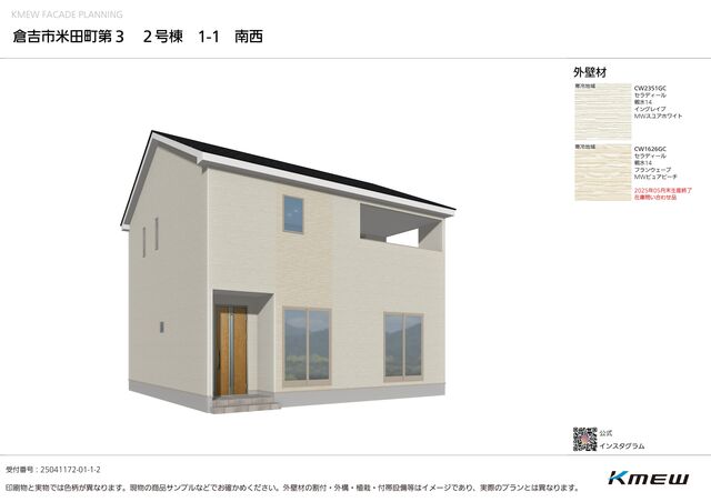 クレイドルガーデン倉吉市米田町 第3の外観②