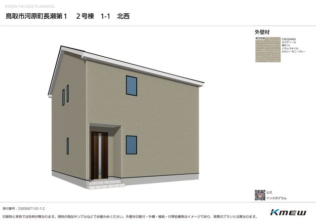 クレイドルガーデン鳥取市河原町長瀬 第1の外観②