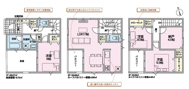 クレイドルガーデン広島市佐伯区五日市中央 第3の見取り図