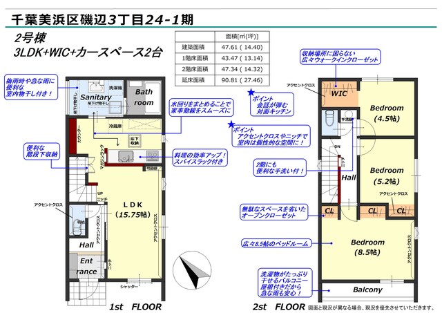 リナージュ千葉美浜区磯辺３丁目２４－１期の見取り図