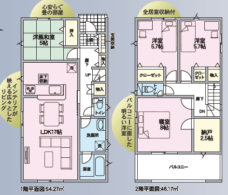 クレイドルガーデン瑞浪市学園台 第2の見取り図