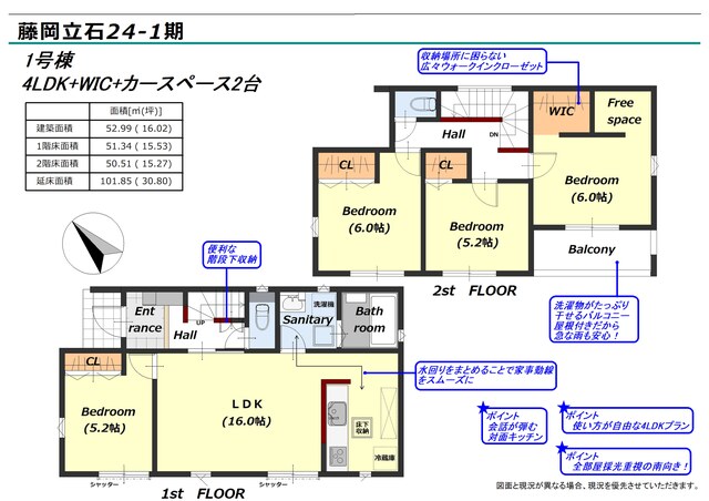 リナージュ藤岡立石２４－１期の見取り図