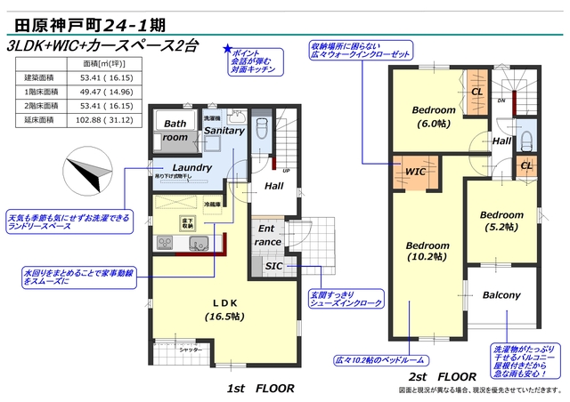 リナージュ田原神戸町２４－１期の見取り図