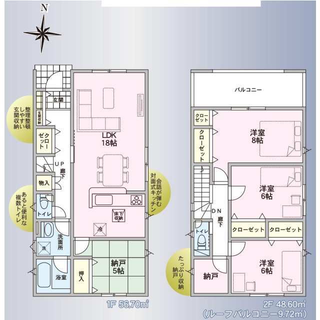 クレイドルガーデン新潟市東区神明町 第5の見取り図