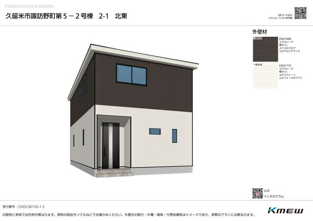 クレイドルガーデン久留米市諏訪野町 第5の外観②