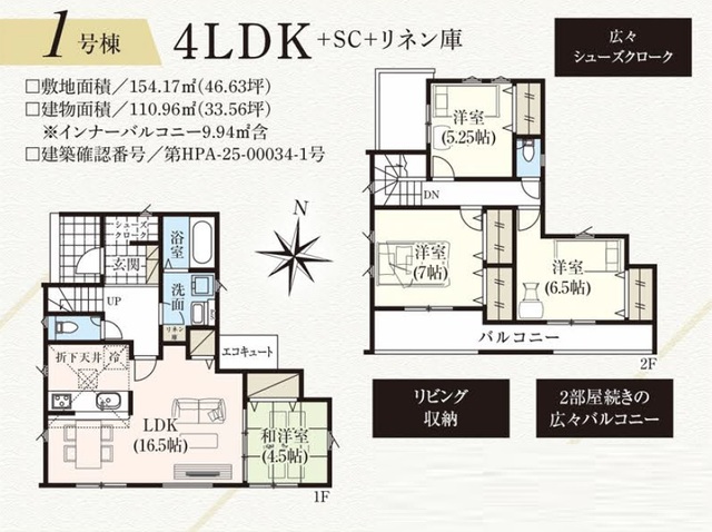 グラファーレ4249郡山市久留米３期２棟の外観②