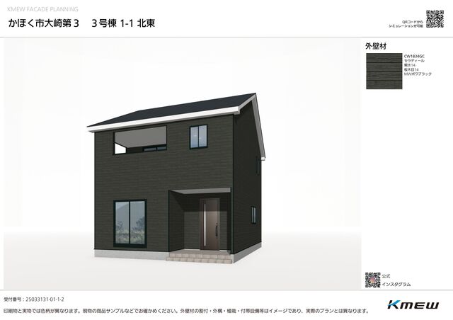 クレイドルガーデンかほく市大崎 第3の外観②