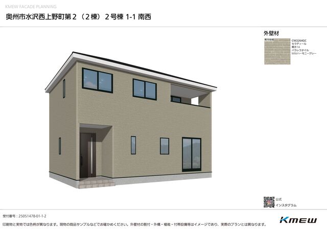 クレイドルガーデン奥州市水沢西上野町 第2の外観②