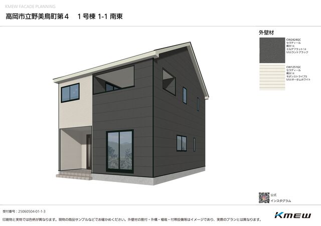 クレイドルガーデン高岡市立野美鳥町 第4の外観②