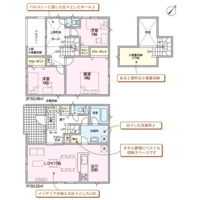 クレイドルガーデン広島市安佐北区あさひが丘 第2の見取り図