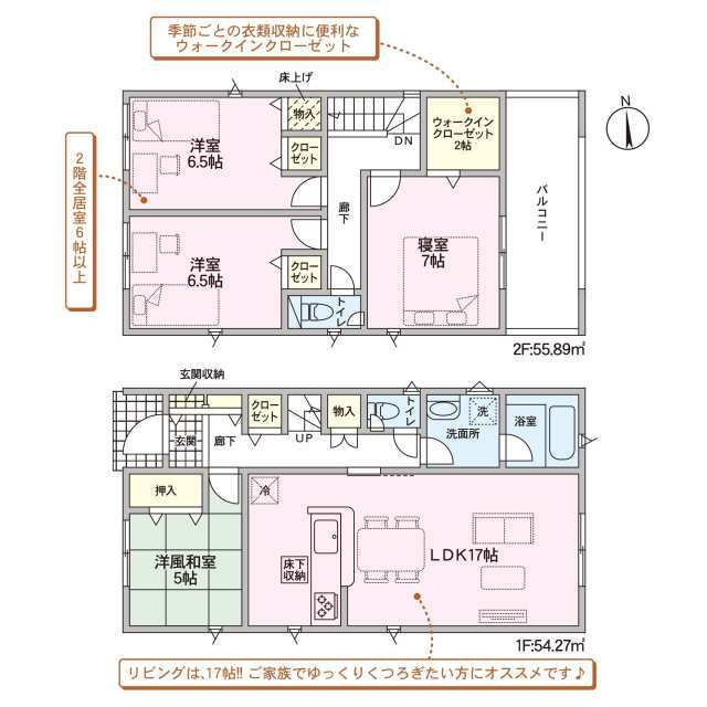 クレイドルガーデン東広島市高屋町白市 第2の見取り図