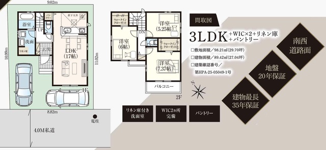グラファーレ4245柏市豊住６期１棟の見取り図