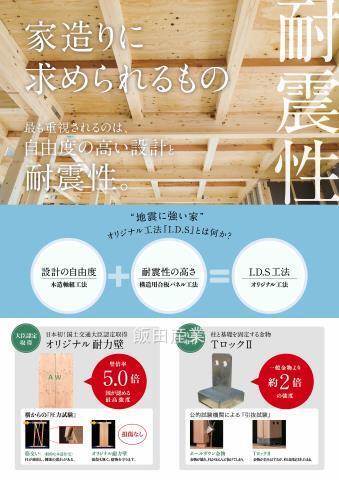 ハートフルタウン(神戸東)神戸北区東大池3丁目2期の外観②