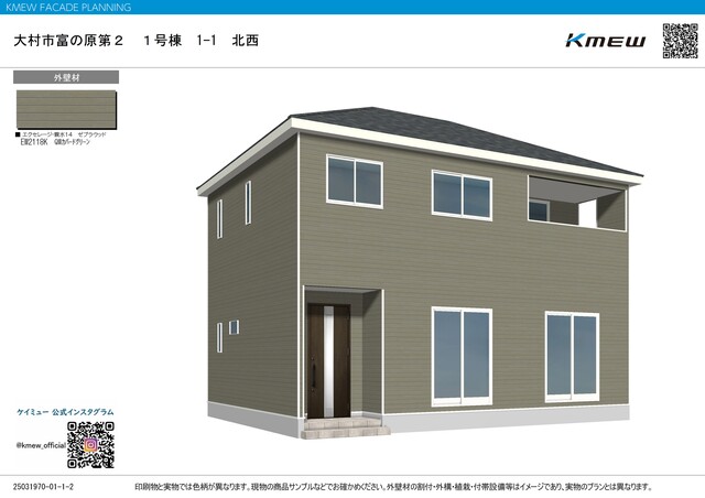 クレイドルガーデン大村市富の原 第2の外観②