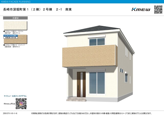 クレイドルガーデン長崎市深堀町 第1の外観②